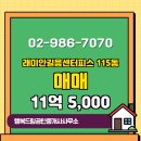 다해드림공인중개사사무소 | 서울시 성북구 길음동 행복드림공인중개사사무소 실매물 아파트 매매