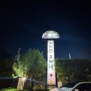 박터진 흥부네 이미지