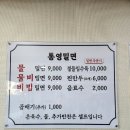 통영밀면돼지국밥 이미지