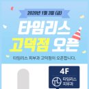 타임리스피부과 네이버블로그