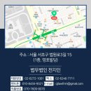 법무법인천지인 - 미추홀구 학익소로63번길 8 | 법무법인천지인