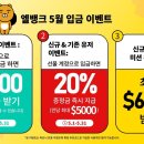 이벤트인 이미지
