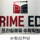 진짜수학학원 - 화성시 향남로 418 | 진짜수학학원