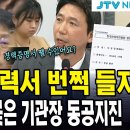 허위 이력서 번쩍 들자...윤석열이 내리 꽂은 기관장 '동공지진' 이미지