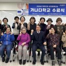 가나다