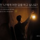 나를 만나는 글쓰기 | 열 번째 질문,10일 전 &#39;나&#39;에게 어떤 답을 하고 싶나요?