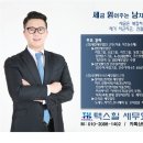 아산세무회계사무소 이미지