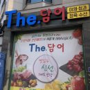 삼촌네야채청과 이미지