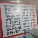 장호덕손만두 이미지