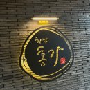 홍가스시