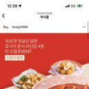 호식이두마리치킨오치 이미지