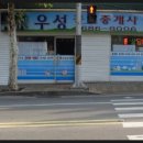 우성카센타 이미지