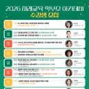 경상북도교육청금호도서관 서울경제TV
