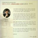 이재익 수원화성 시2편 가곡으로 창작되어 발표회(2017.10.29. p7시) 경기도문화의전당 이미지