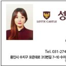 롯데미소공인중개사사무소 이미지