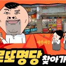 복권랜드 네이버블로그