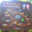 황매산기적길 이미지