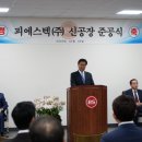 (주)피에스텍 이미지