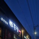 돈짚