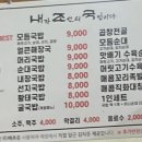 내가 조선의 국밥이다(내조국 무선점)