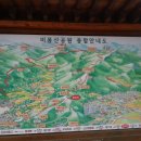 구미 선산 비봉산(형제봉531m)산행. 2013년 1월 16일 수요일. 이미지