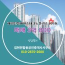 믿음공인중개사사무소(합동) 네이버블로그