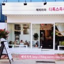 해피라파디톡스족욕 네이버블로그