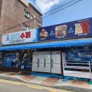 화천 바다수퍼 | 화천맛집 바다수퍼해물천하조개구이 화천점