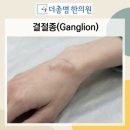 더총명한의원 이미지