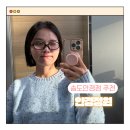 달빛안경원 | 송도 안경점 안경정원에서 블루라이트 차단 안경 맞춘 후기