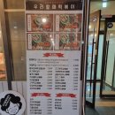 의정부민락동분식 우리할매떡볶이 의정부민락점 로제떡볶이