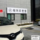 황성미용실