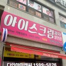 크림대원점