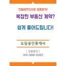 도담부동산중개 이미지