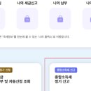 권태봉외4공동임대 | 종합소득세 주택임대소득 홈택스 신고 후기(3주택 이상, 다주택자, 부부 공동명의, 간편장부, 간주임대료)