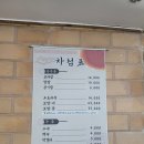 김가네쌈보리밥 이미지