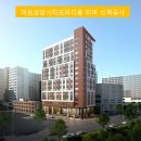 (주)성원건설 - 아산시 삼동로 50 | (주)성원건설
