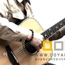 7080 통기타 배우기 이미지