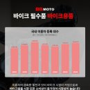 88모토 이미지