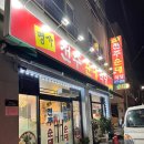 명가전주순대