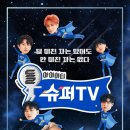 삼아슈퍼