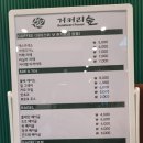 [카페] 거커리숲 (강원도 평창)