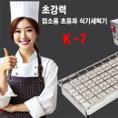 이지클린