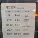 화양연화롯데몰 | 성복역 수지 롯데몰맛집 화양연화 솔직후기 찐한 닭쌀국수 현지맛 제대로