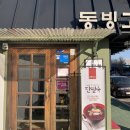 (주)동빙고 이미지