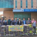 익산 팔봉환경사랑회 새전북신문