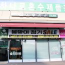 노송전자 이미지