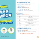 처음식생활교육센터