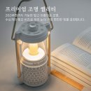 쿠디코리아 | 쿠디 블루투스 스피커 휴대용 캠핑 인테리어 라이라 by 지오코리아