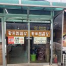 금산숯가마찜질방 이미지